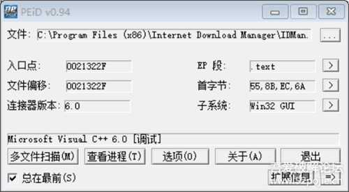 小白破解国外某最强下载器