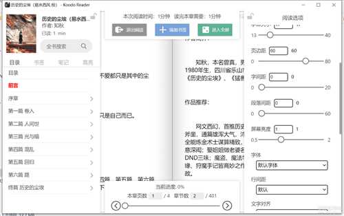 PC电子书阅读器 koodo-reader 1.5.5