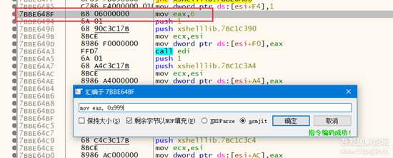 Xshell 7免费版修改最大标签页限制