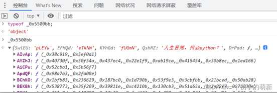 猿人学第2题手把手补环境